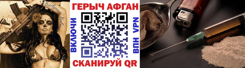 Героин белый  Хвалынск 
