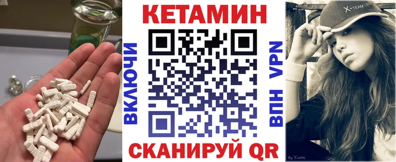 КЕТАМИН VHQ  Хвалынск 