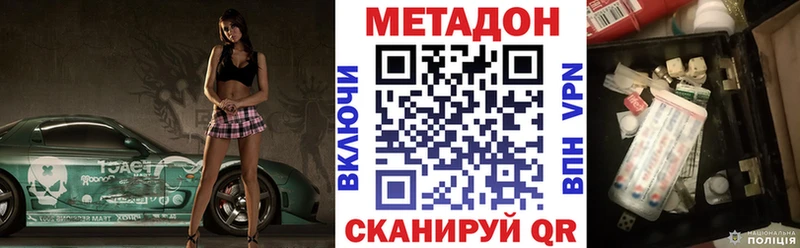 МЕТАДОН белоснежный гидра онион Хвалынск