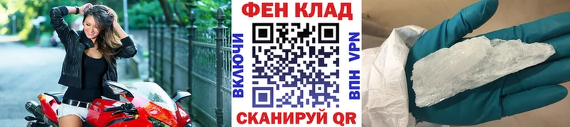 МЕТАМФЕТАМИН кристалл  купить  цена  Хвалынск 