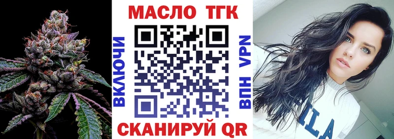 ТГК жижа  Хвалынск 